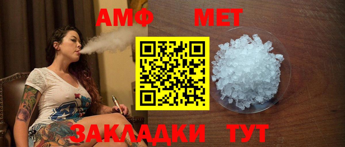 АМФ 97%  Вход с VPN  АМФЕТАМИН  Казань 