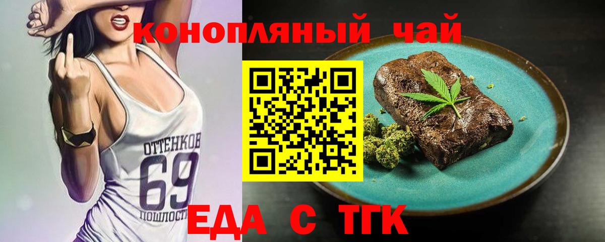 Canna-Cookies марихуана  Вход с VPN  Казань 