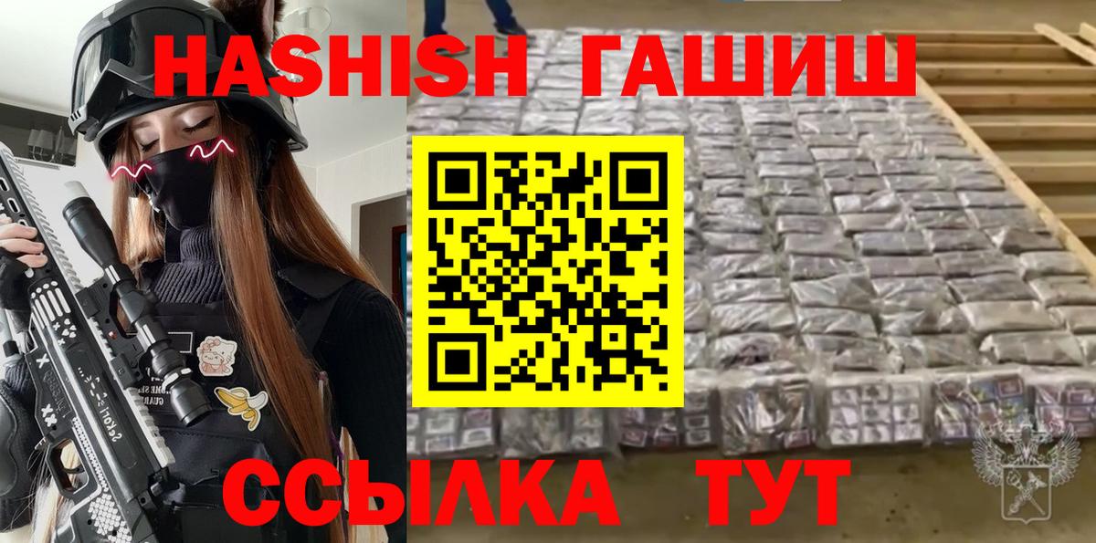 Гашиш 40% ТГК Казань