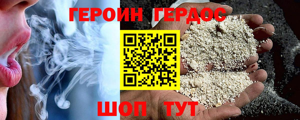 ГЕРОИН Heroin  Вход с VPN  ГЕРОИН  Казань 