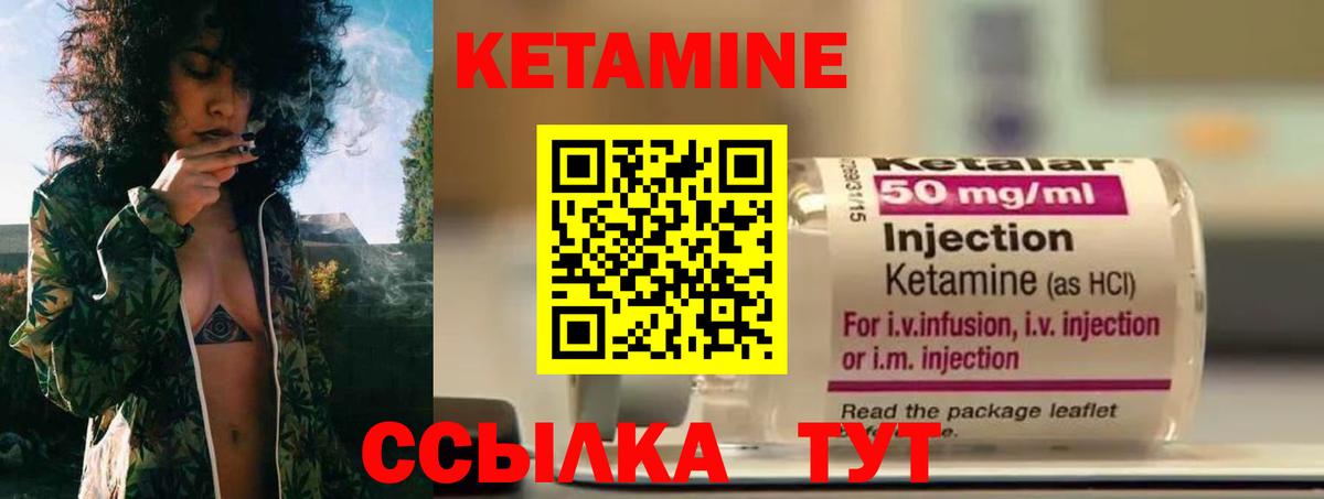 Кетамин ketamine  Вход с VPN  Казань  Кетамин ketamine 