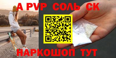 бошки Бийск
