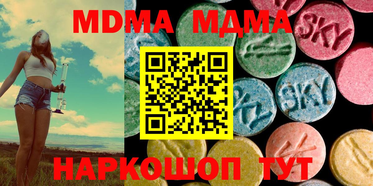 MDMA crystal  МДМА crystal  Казань  Вход с VPN 