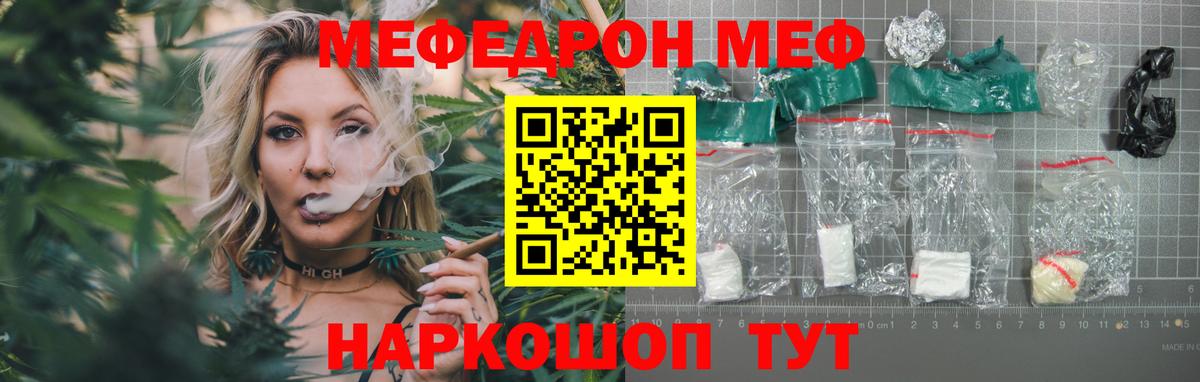 Казань  Меф VHQ  купить  цена  Вход с VPN  Меф 