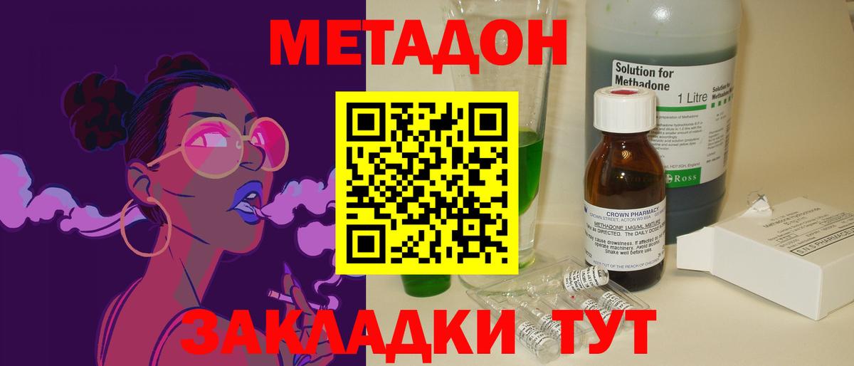 Казань  МЕТАДОН methadone  Вход с VPN 