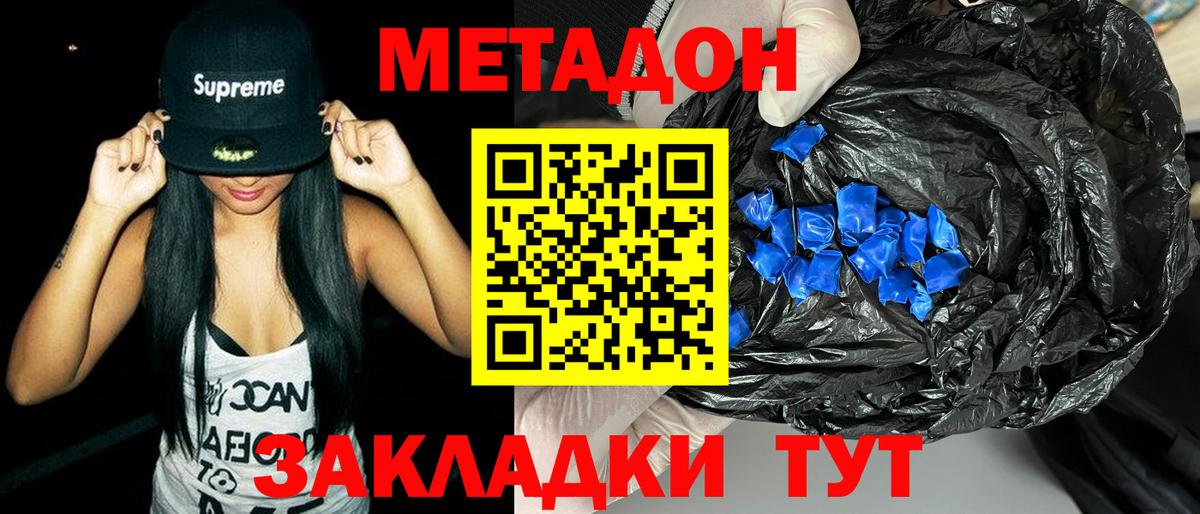 Метадон мёд Казань