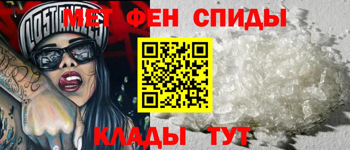 МЕТАМФЕТАМИН  МЕТАМФЕТАМИН витя  Вход с VPN  Казань 