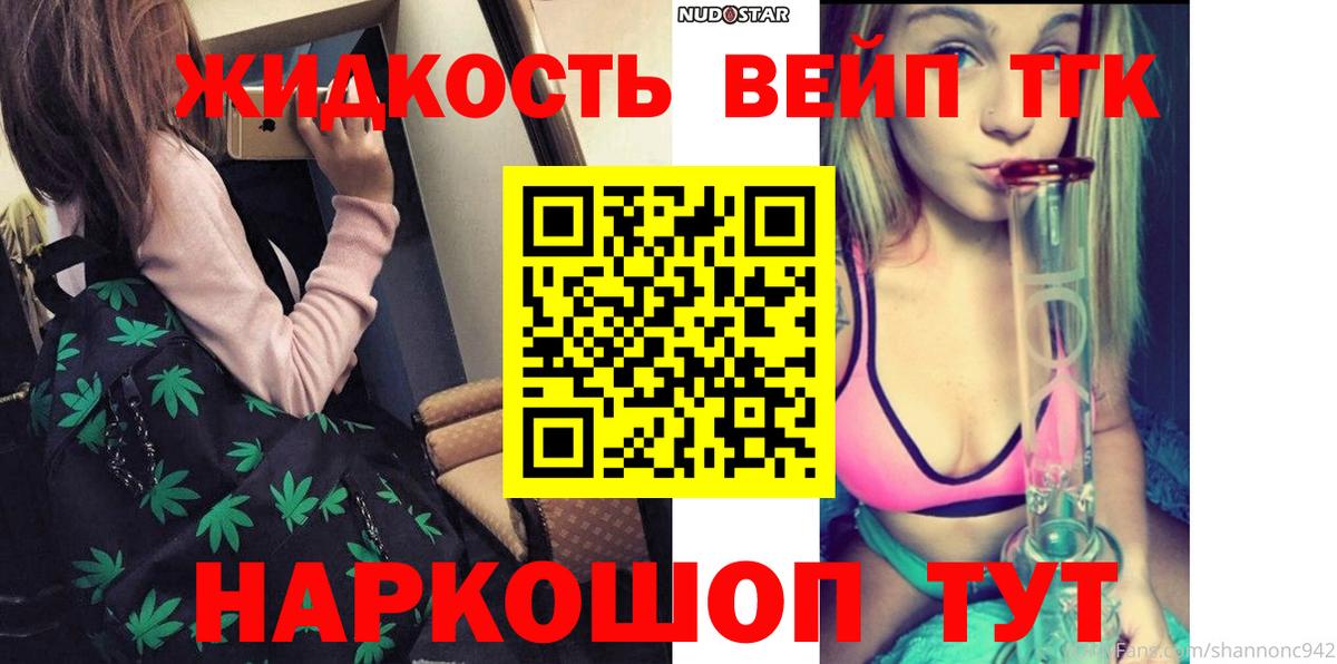 купить   Вход с VPN  Казань  Дистиллят ТГК Wax  Дистиллят ТГК концентрат 